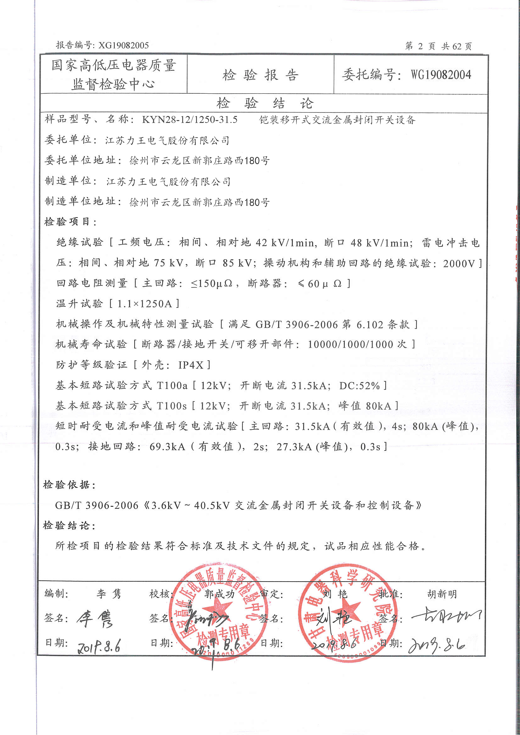 KYN28實(shí)驗(yàn)報(bào)告